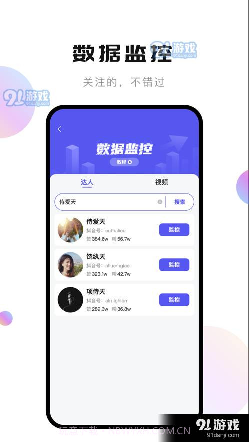 轻抖截图1 轻抖截图1