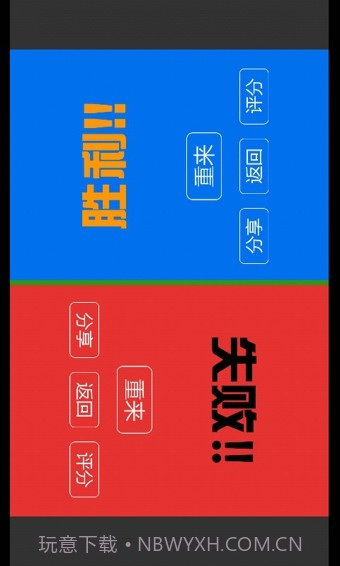 别踩白块儿4中文截图4