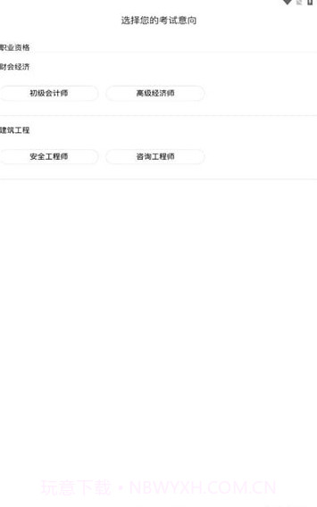 职上工程学堂截图4 职上工程学堂截图4