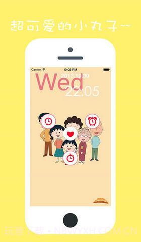 小丸子时钟截图2