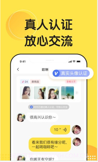 微恋截图3 微恋截图3