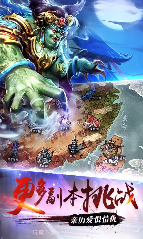 倩女幽魂录截图1