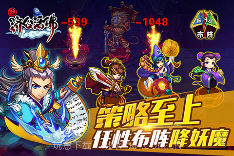 新济公活佛截图5