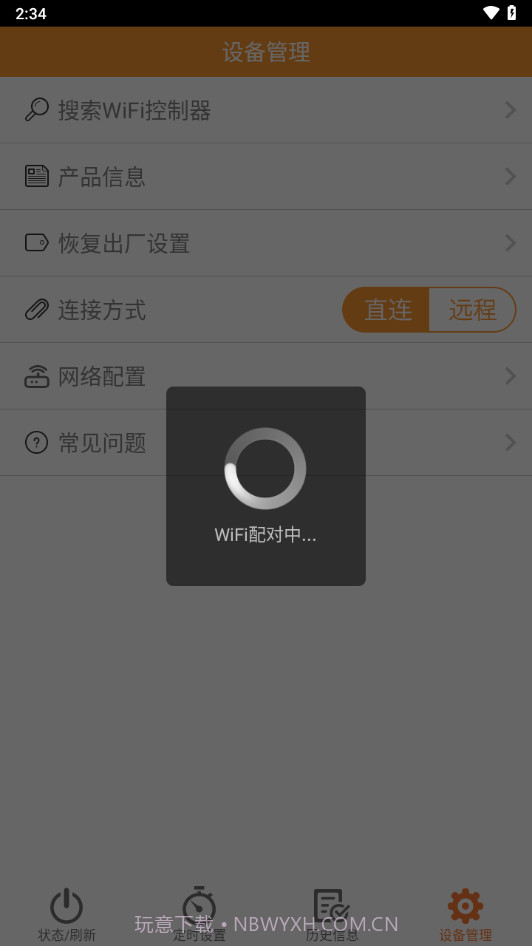 壁挂炉小二截图4 壁挂炉小二截图4
