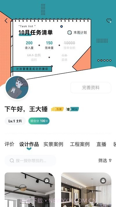 装修密码装修截图1