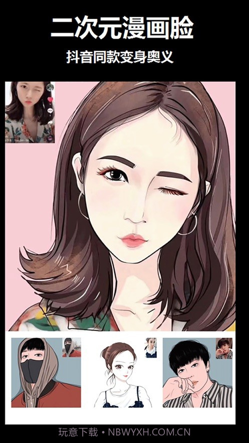 酷漫卡通截图2 酷漫卡通截图2