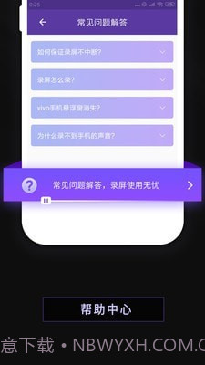 录屏软件屏幕录制截图4 录屏软件屏幕录制截图4