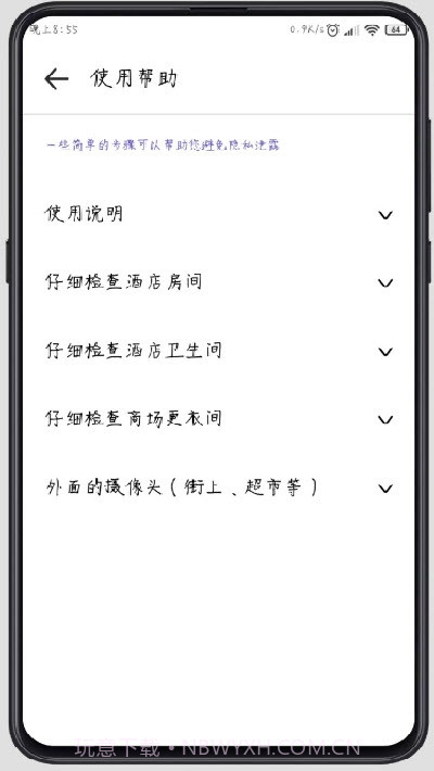 Camera Detector(摄像头检测工具)截图3