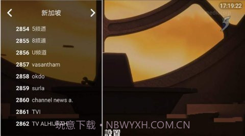 爱看TV截图3 爱看TV截图3