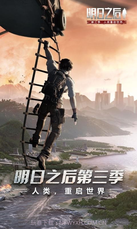 明日之后v1.0.161截图4