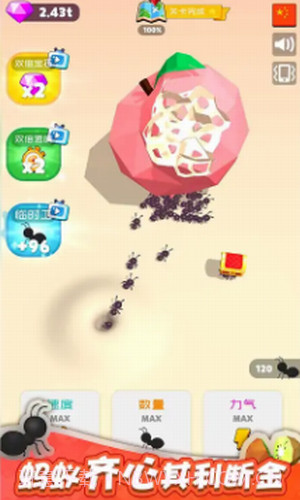 小蚂蚁啃世界截图1