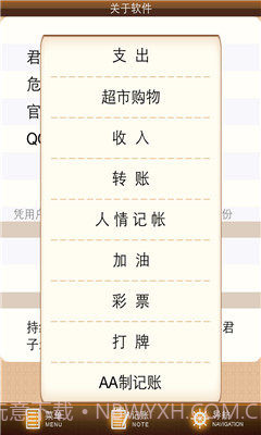 君子爱财下载V3.4.17 最新中文版截图3