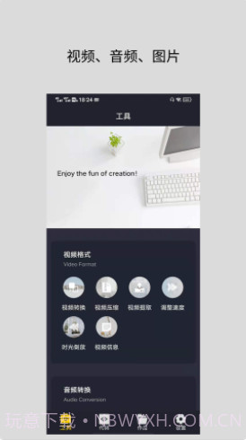 智点音视频格式转换截图1