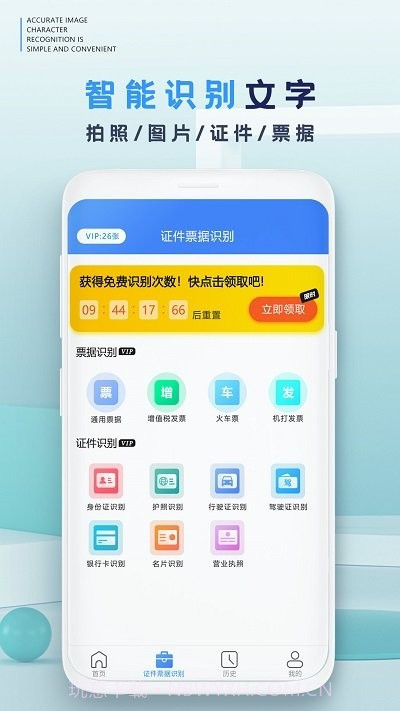 掌赢扫描识别截图1