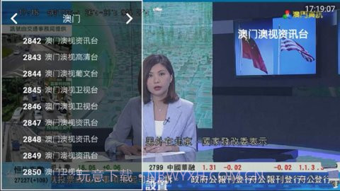 爱看TV截图1 爱看TV截图1
