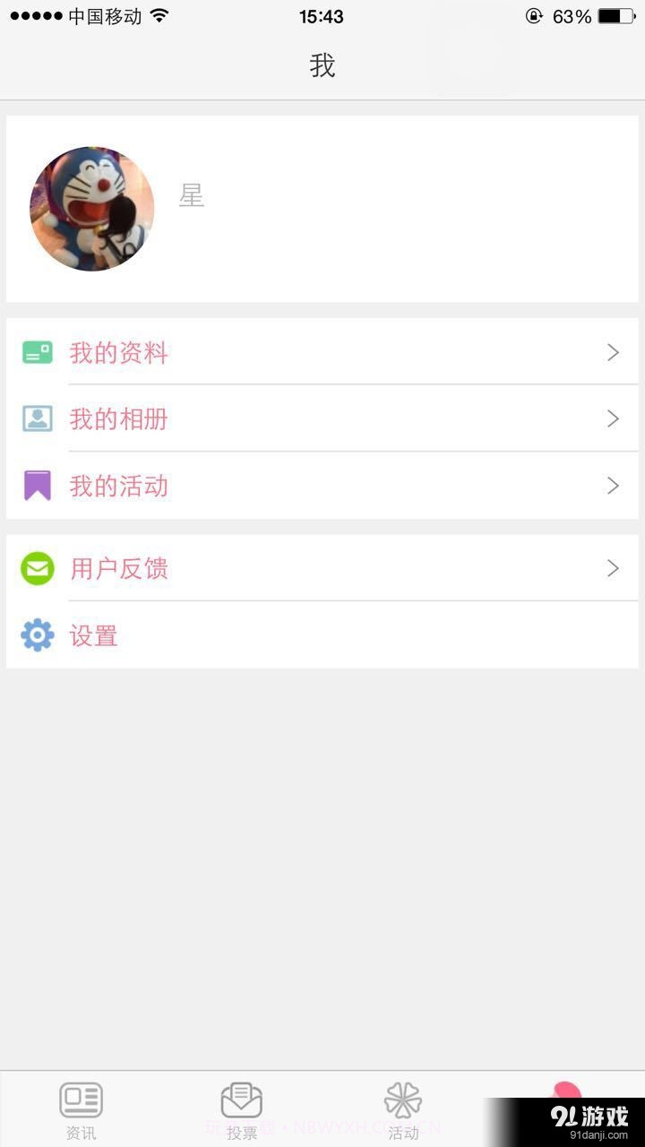 女性之声Debug截图2