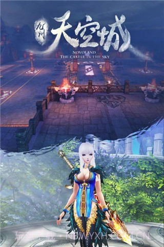 九州天空城手游截图5