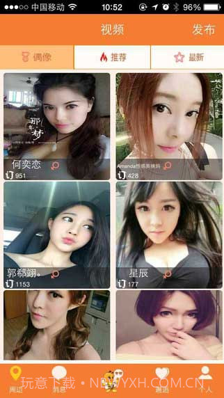 友视截图1 友视截图1