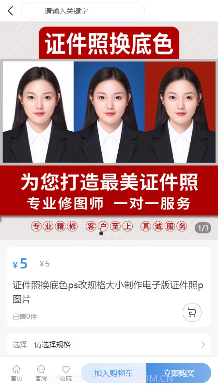 吱码快照Yomi截图4 吱码快照Yomi截图4