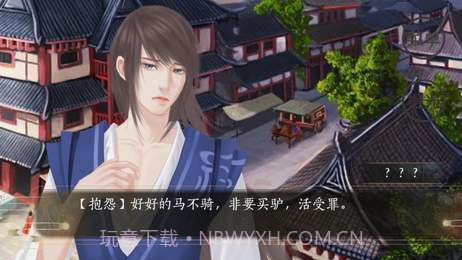 最江湖橙光完结截图3