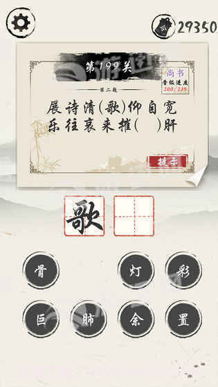 我爱猜诗词截图1