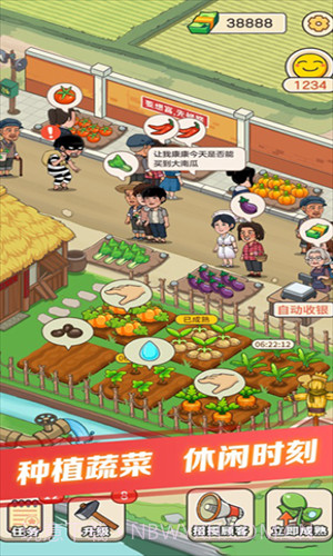 有机菜市场截图3 有机菜市场截图3