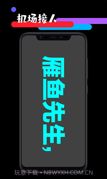 天天应援工具箱免费版截图4