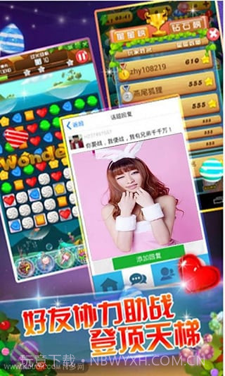 全民消消乐免费截图2 全民消消乐免费截图2