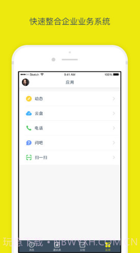 全时蜜蜂(全时蜜蜂删除聊天记录)V2.2.81732 安卓中文版截图2 全时蜜蜂(全时蜜蜂删除聊天记录)V2.2.81732 安卓中文版截图2