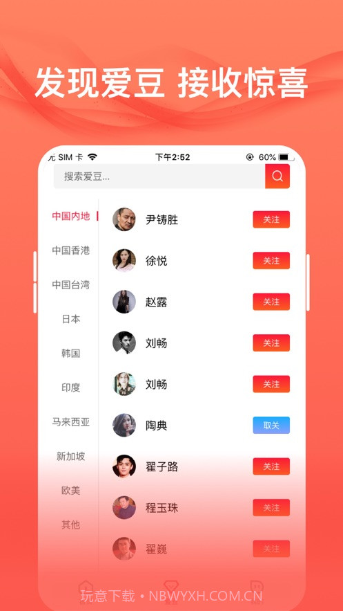爱追星app截图2 爱追星app截图2