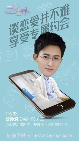 手心世界截图4 手心世界截图4