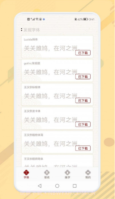 电子个性签名大师截图4