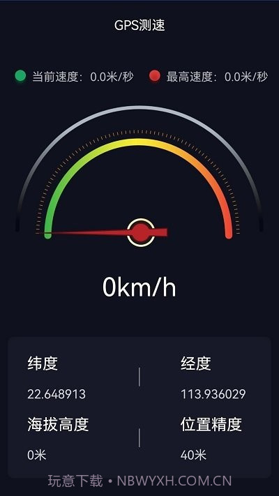 奥维3d高清三维地图截图3 奥维3d高清三维地图截图3