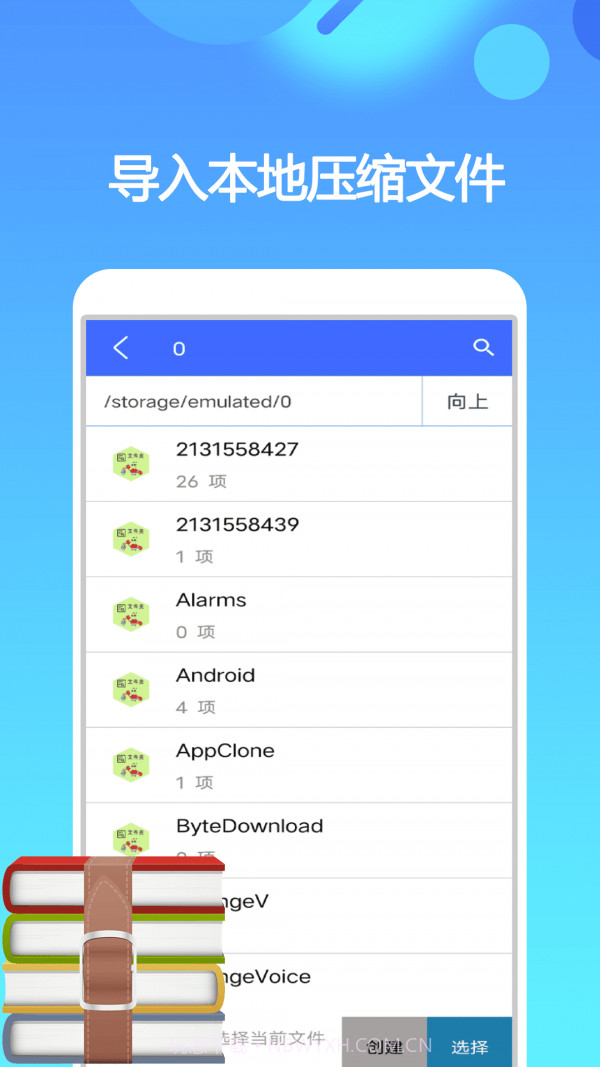 一键解压缩截图3
