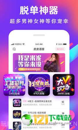 皮皮陪玩截图4 皮皮陪玩截图4