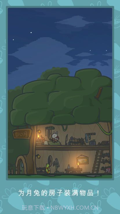 Tsuki 月兔冒险截图4