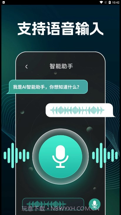 AI文案生成器截图3 AI文案生成器截图3
