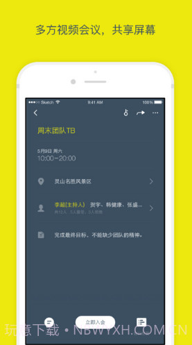 全时蜜蜂(全时蜜蜂删除聊天记录)V2.2.81732 安卓中文版截图3 全时蜜蜂(全时蜜蜂删除聊天记录)V2.2.81732 安卓中文版截图3