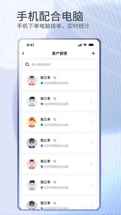 门窗宝截图1