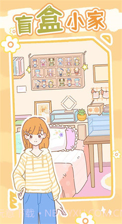 盲盒小家截图4 盲盒小家截图4