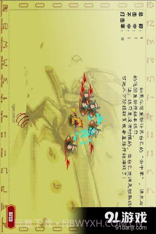 無敵金箍棒MAX截图2