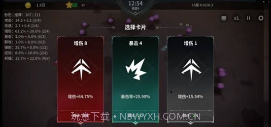 另一个幸存者无限星星截图3