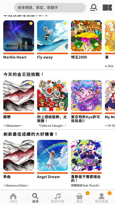 太鼓达人DX截图1 太鼓达人DX截图1