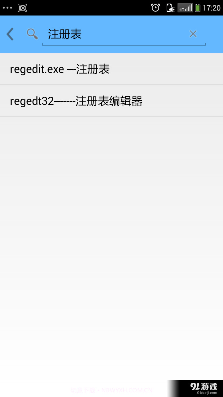 CMD运行命令大全截图3 CMD运行命令大全截图3