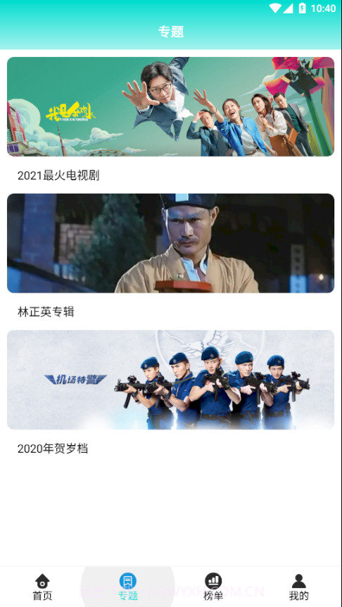 绿箭影视截图2 绿箭影视截图2