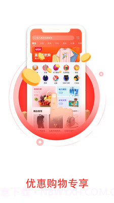 尚品好物截图2 尚品好物截图2