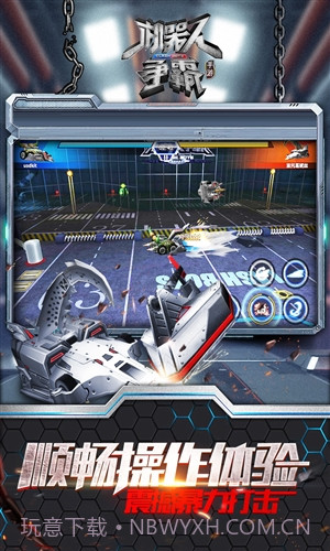 机器人争霸截图5 机器人争霸截图5