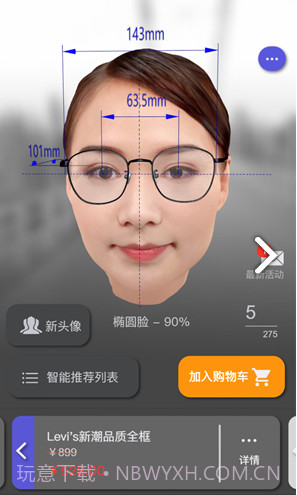 新镜介截图5 新镜介截图5
