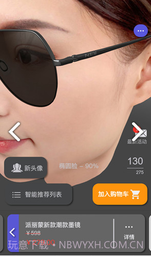 新镜介截图3 新镜介截图3