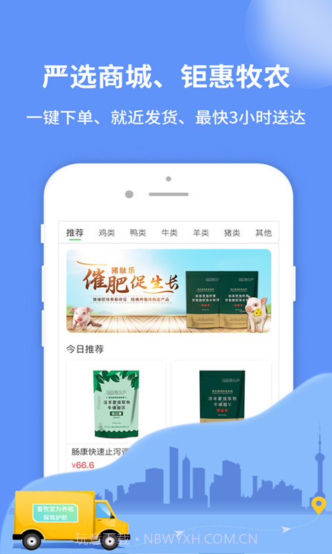 畜牧堂截图3 畜牧堂截图3